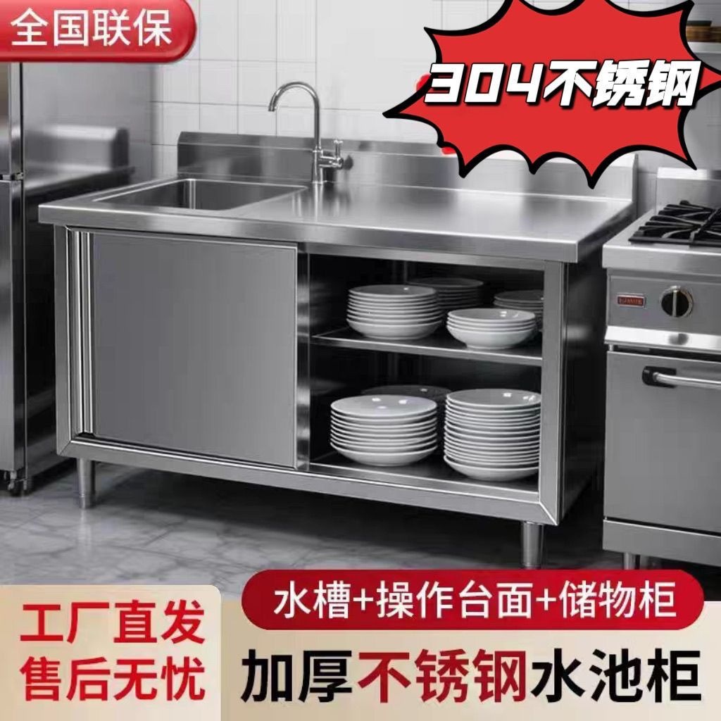 Meuble d'évier en acier inoxyd - Commercial Kitchen Dishwasher avis et prix