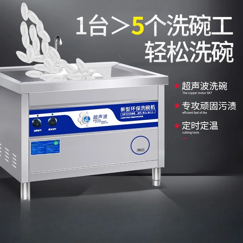 Ultrasons, lave-vaisselle, com - Commercial Kitchen Dishwasher avis et prix