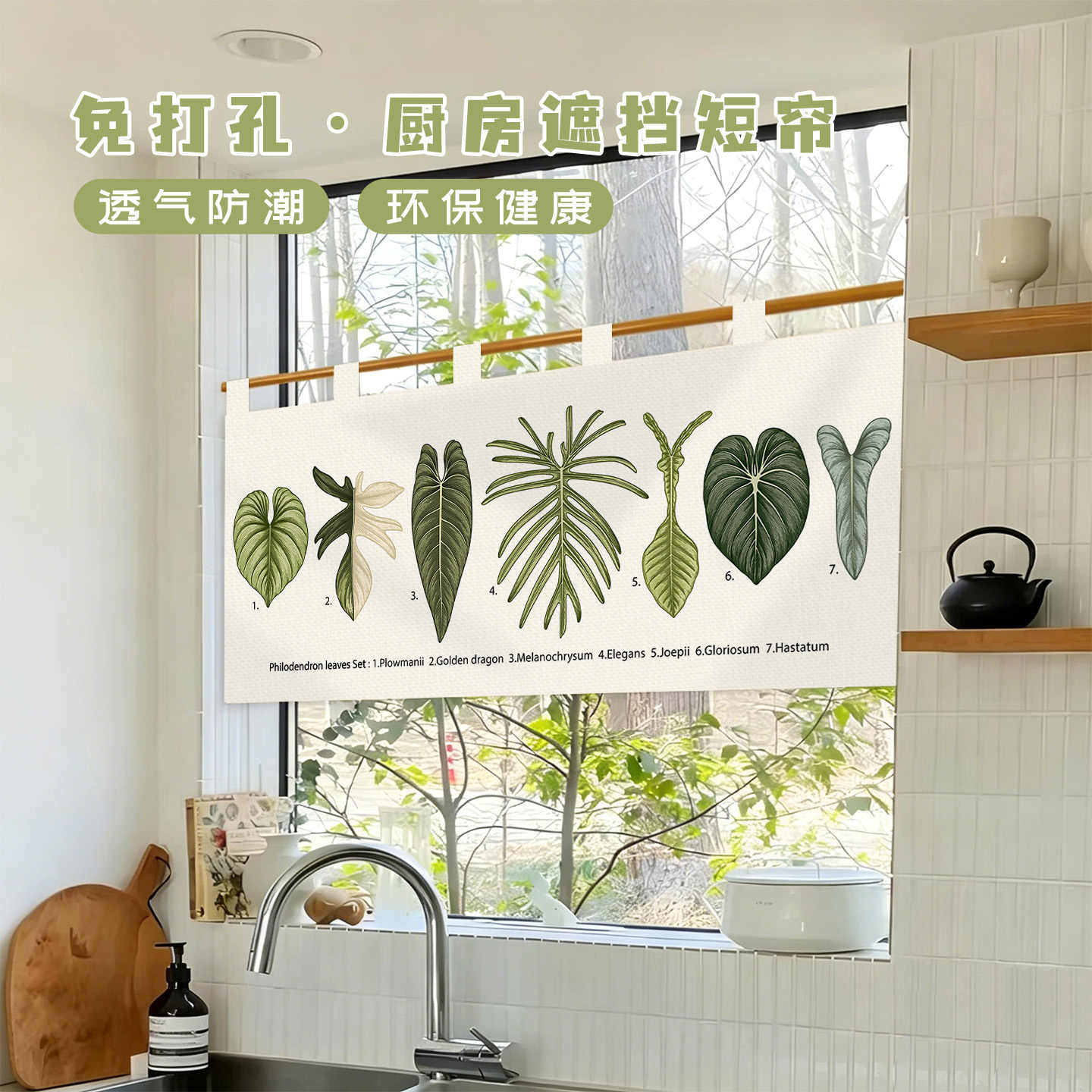 Rideau de porte Noren vintage  - Commercial Kitchen Installation avis et prix